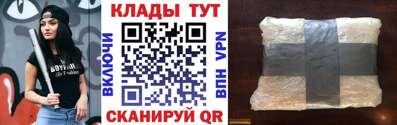 Купить закладку Урюпинск Героин APVP Меф КОКАИН ГАШИШ