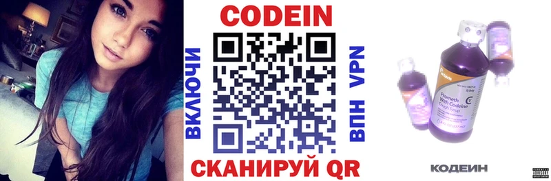 Codein напиток Lean (лин)  наркотики  Урюпинск 