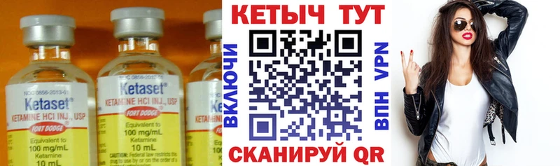 КЕТАМИН VHQ  Урюпинск 