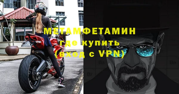 метамфетамин Арсеньев