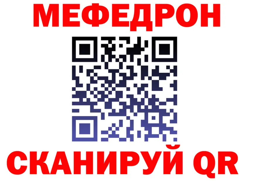 МЯУ-МЯУ кристаллы ссылки это кракен Урюпинск
