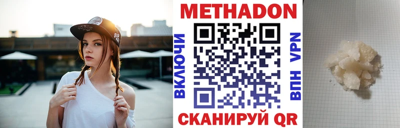 omg ссылки  Урюпинск  МЕТАДОН methadone 