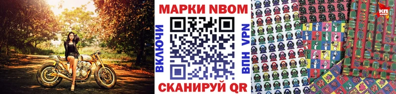 Марки 25I-NBOMe 1,8мг  как найти наркотики  Урюпинск 
